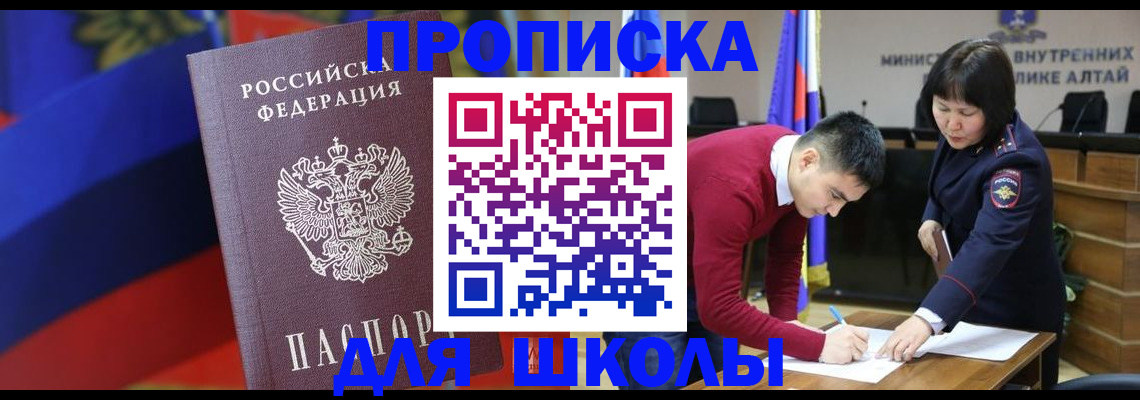 прописка для кредита в Киренске