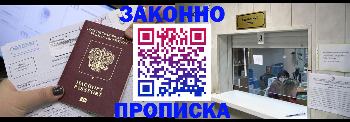 регистрация в Киренске