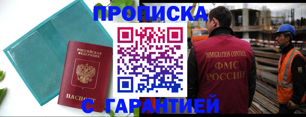 регистрация в Киренске