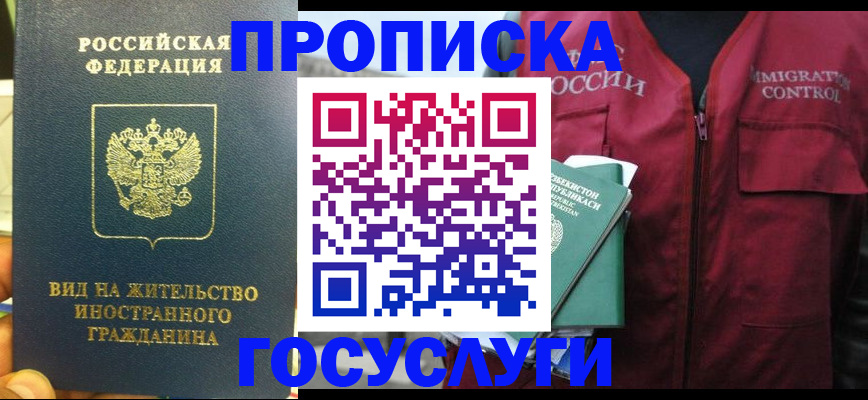 регистрация для школы в Киренске