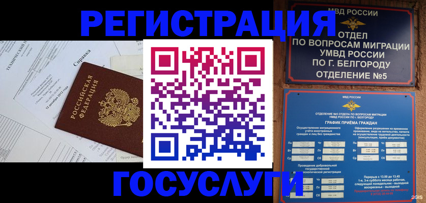 временная прописка в Киренске
