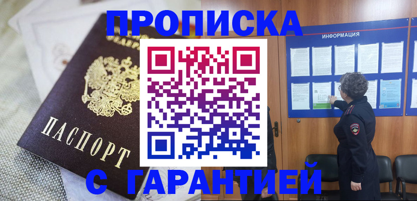 временная регистрация 2025 в Киренске