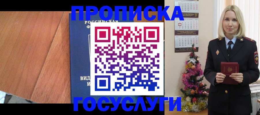 временная регистрация адрес в Киренске