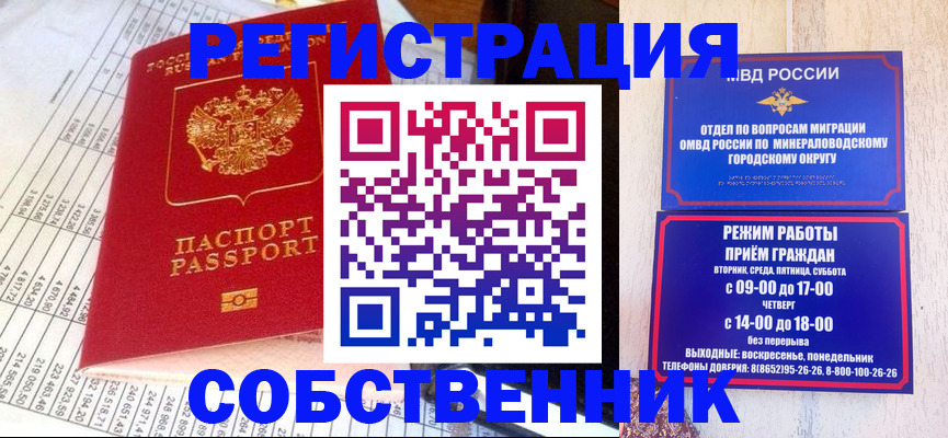 временная прописка в Киренске