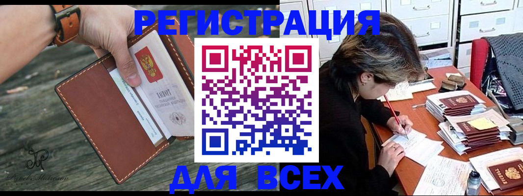прописка поиск в Киренске